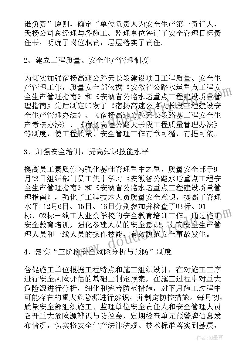 最新施工围挡专项整治方案 施工工作总结(汇总9篇)