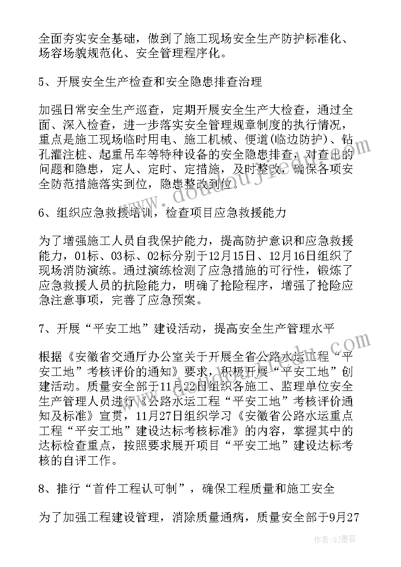 最新施工围挡专项整治方案 施工工作总结(汇总9篇)