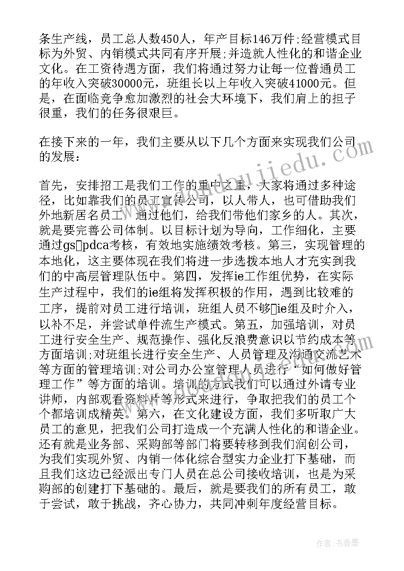 年会工作总结领导发言 领导年度工作总结(通用10篇)