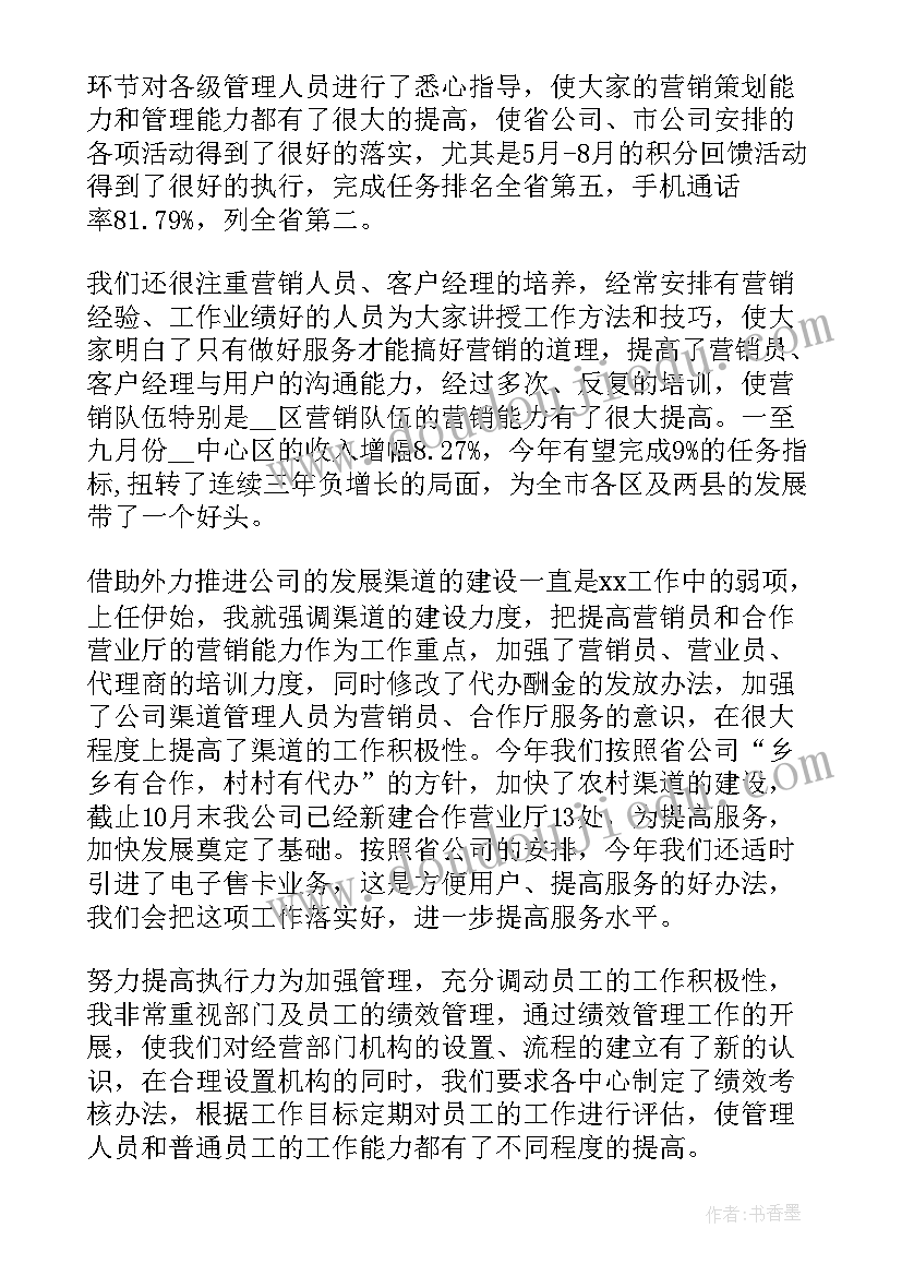 年会工作总结领导发言 领导年度工作总结(通用10篇)