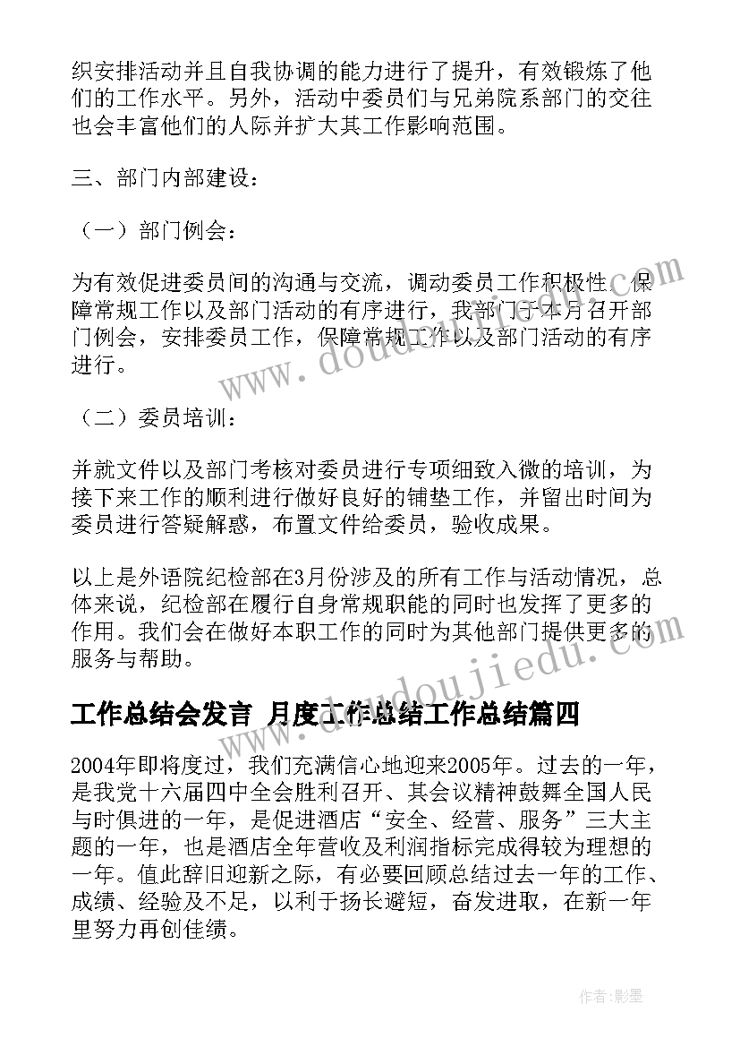 最新食品安全社会实践心得体会(优质5篇)