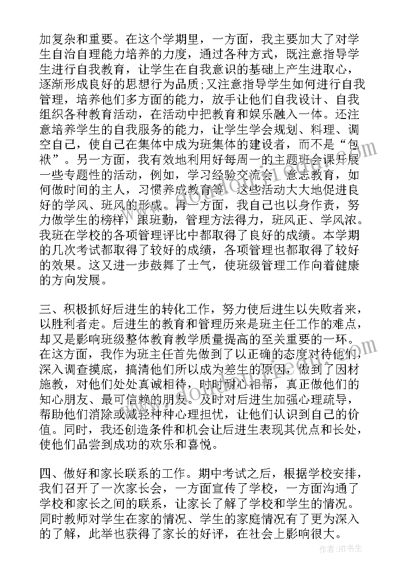 度工作总结存在不足(实用6篇)