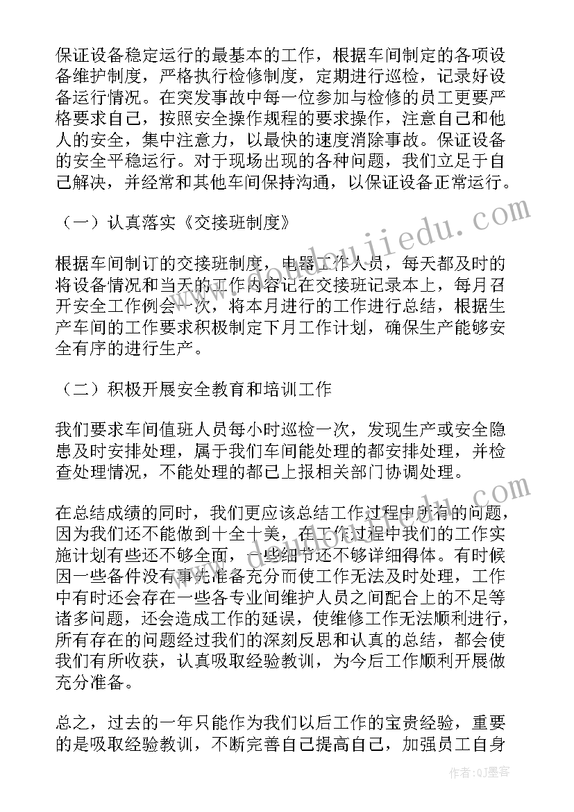 最新电气安全总结 建筑电气工作总结(优质10篇)