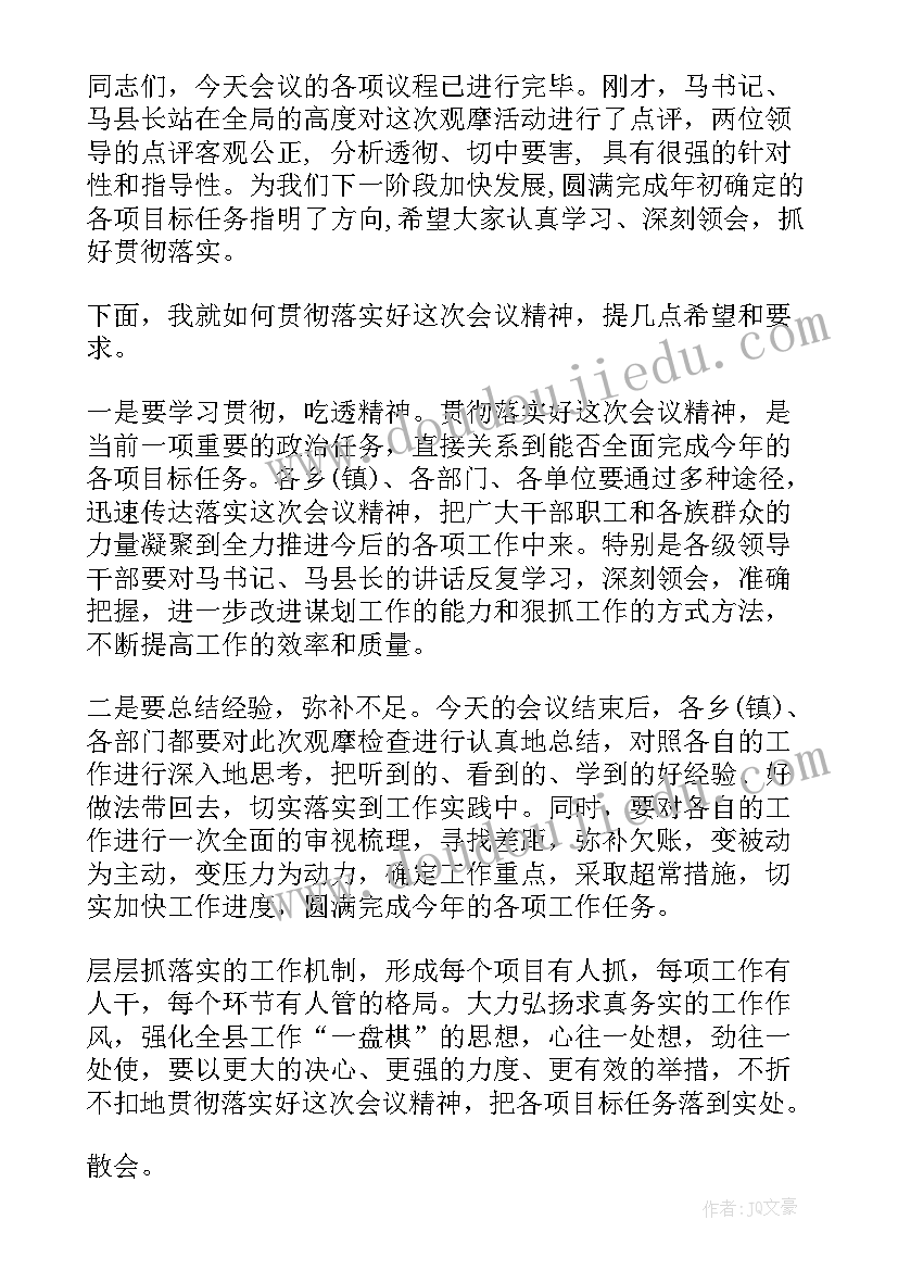 2023年我是小弹簧儿歌 健康活动方案(汇总7篇)