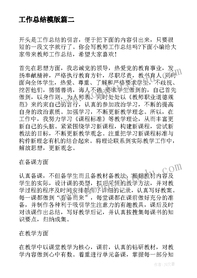 2023年我是小弹簧儿歌 健康活动方案(汇总7篇)