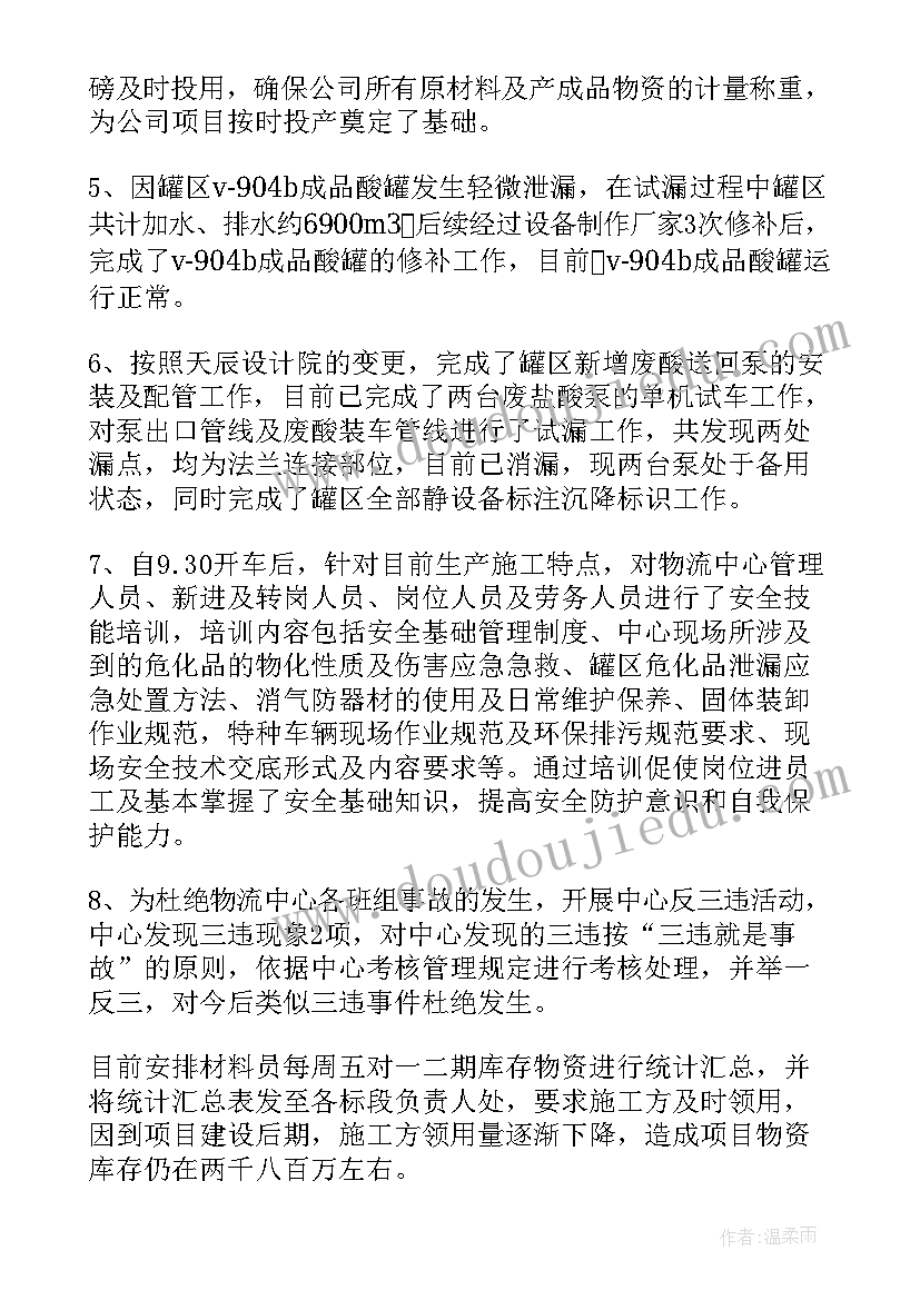 最新工作总结致谢公司发言 工作总结致谢(优质8篇)