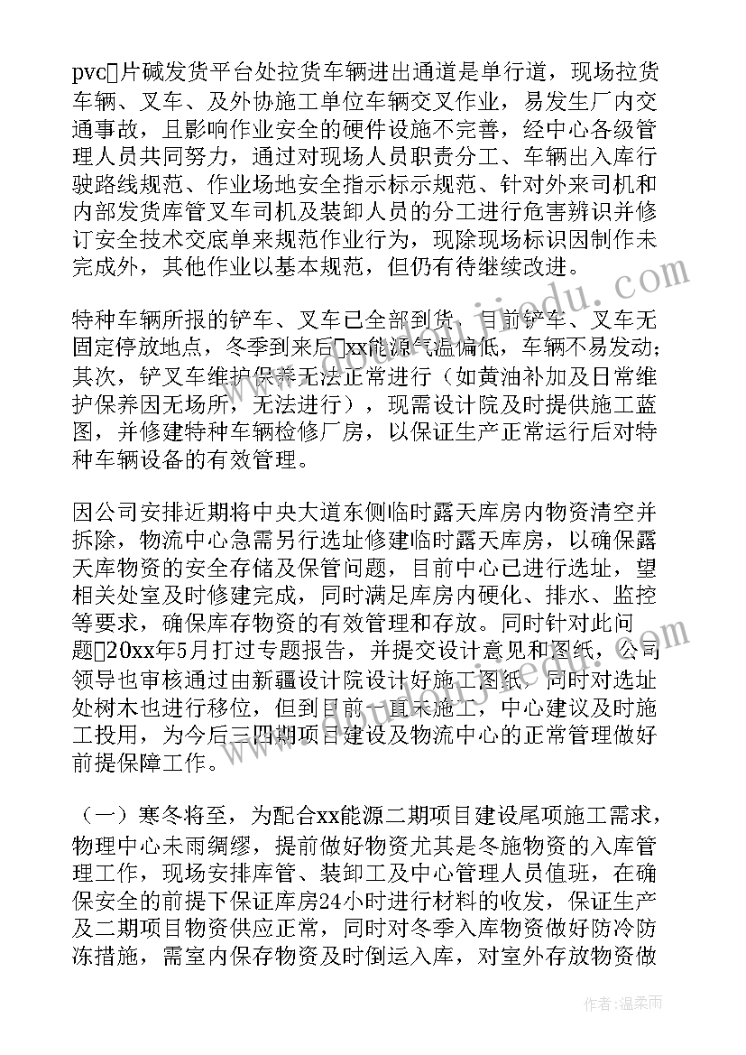 最新工作总结致谢公司发言 工作总结致谢(优质8篇)