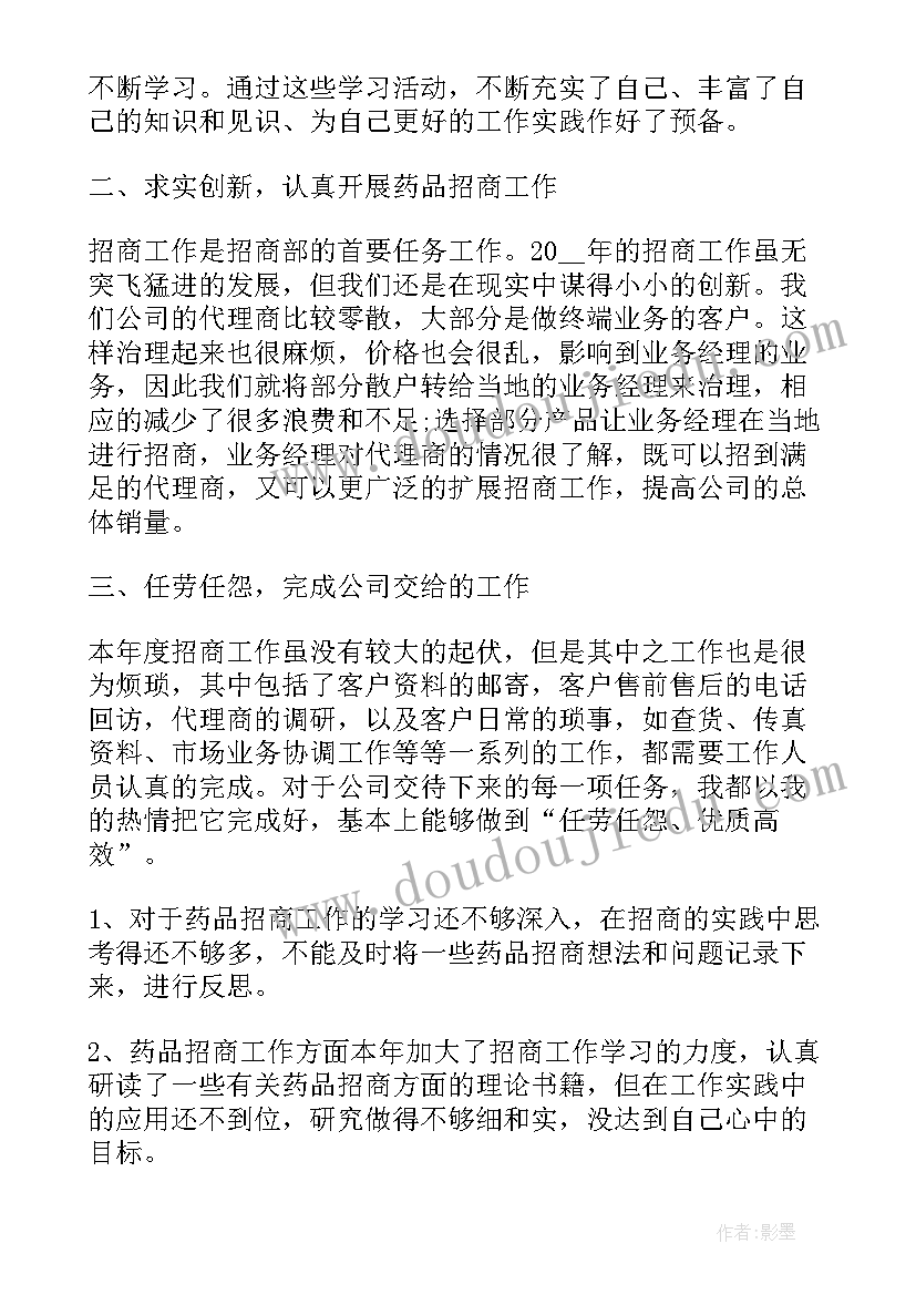 2023年双汇公司工作总结(优秀7篇)