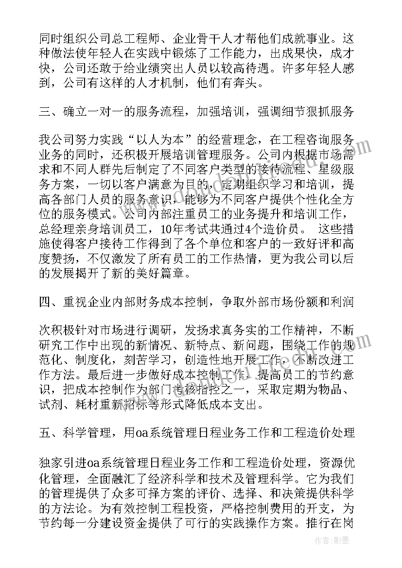 2023年双汇公司工作总结(优秀7篇)