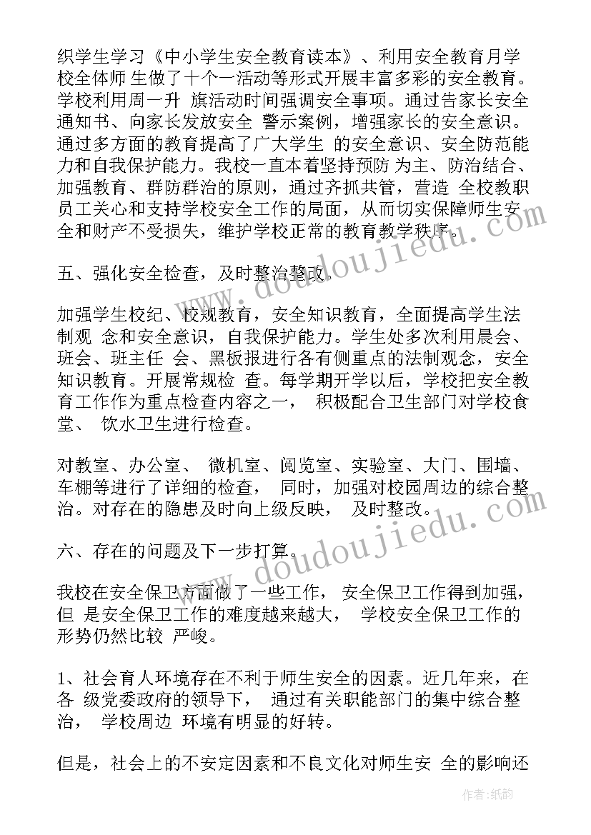 上月的工作总结和下个月的工作计划 工作总结学校工作总结学校工作总结(优质6篇)