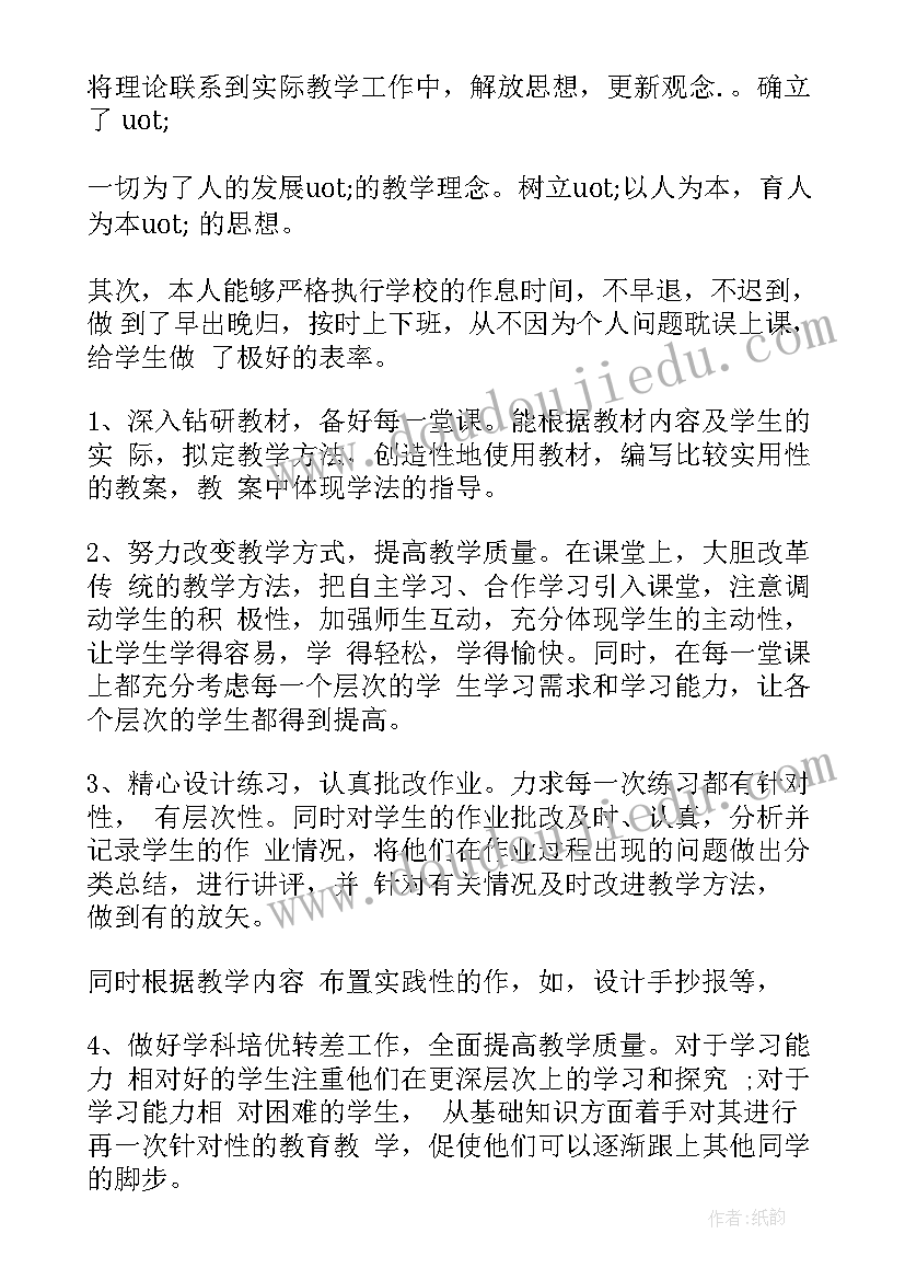 上月的工作总结和下个月的工作计划 工作总结学校工作总结学校工作总结(优质6篇)