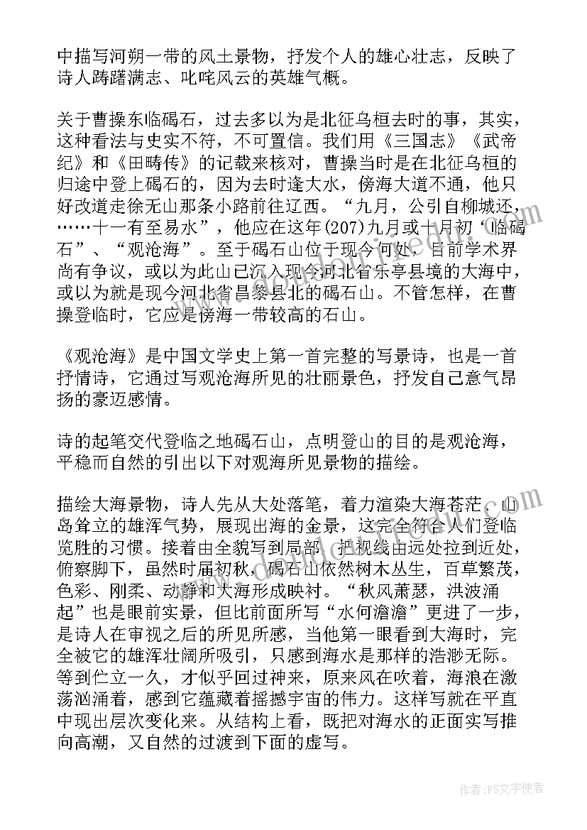 文学鉴赏课后总结(精选9篇)