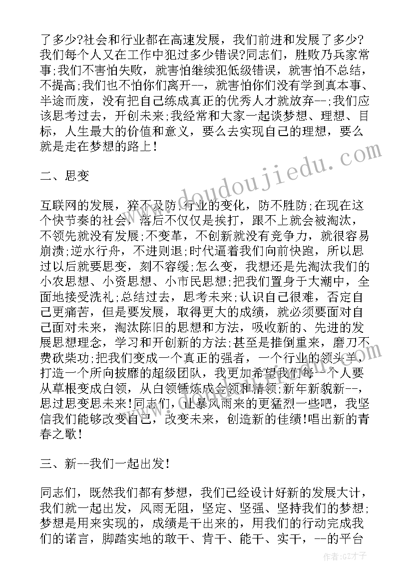 2023年工作分享总结简单几点(通用6篇)