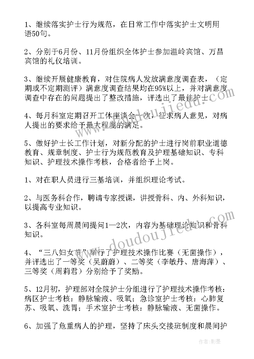 2023年村协会工作总结 工作总结(大全8篇)