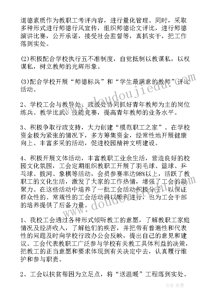 2023年村协会工作总结 工作总结(大全8篇)