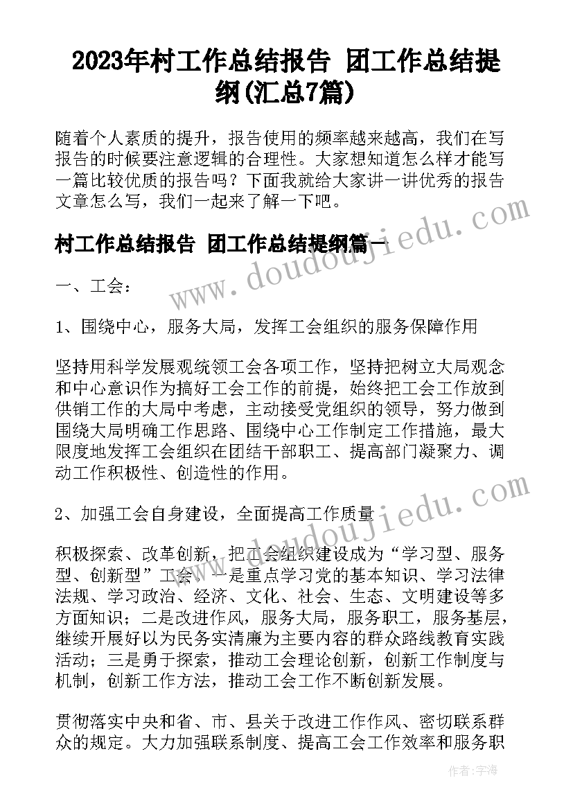 初三体育教学计划及教案(大全8篇)