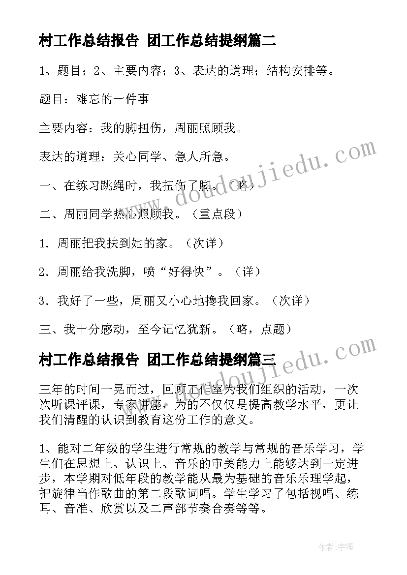 初三体育教学计划及教案(大全8篇)