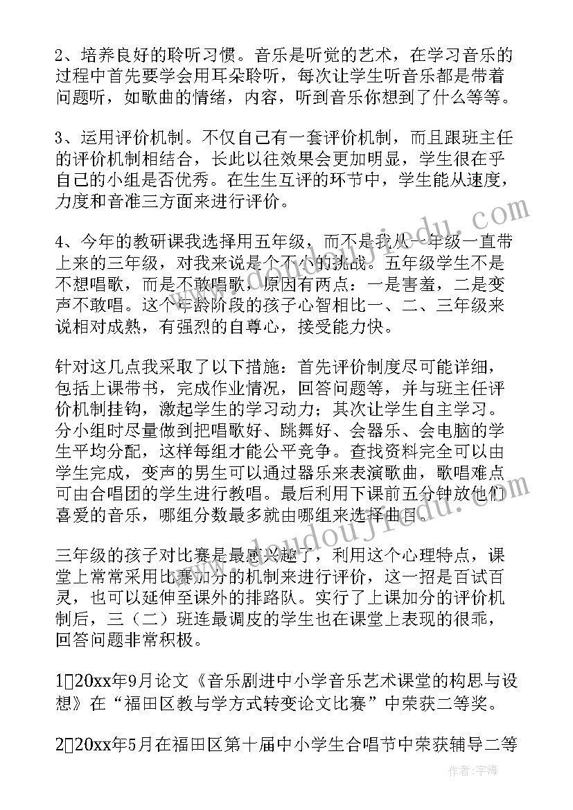 初三体育教学计划及教案(大全8篇)