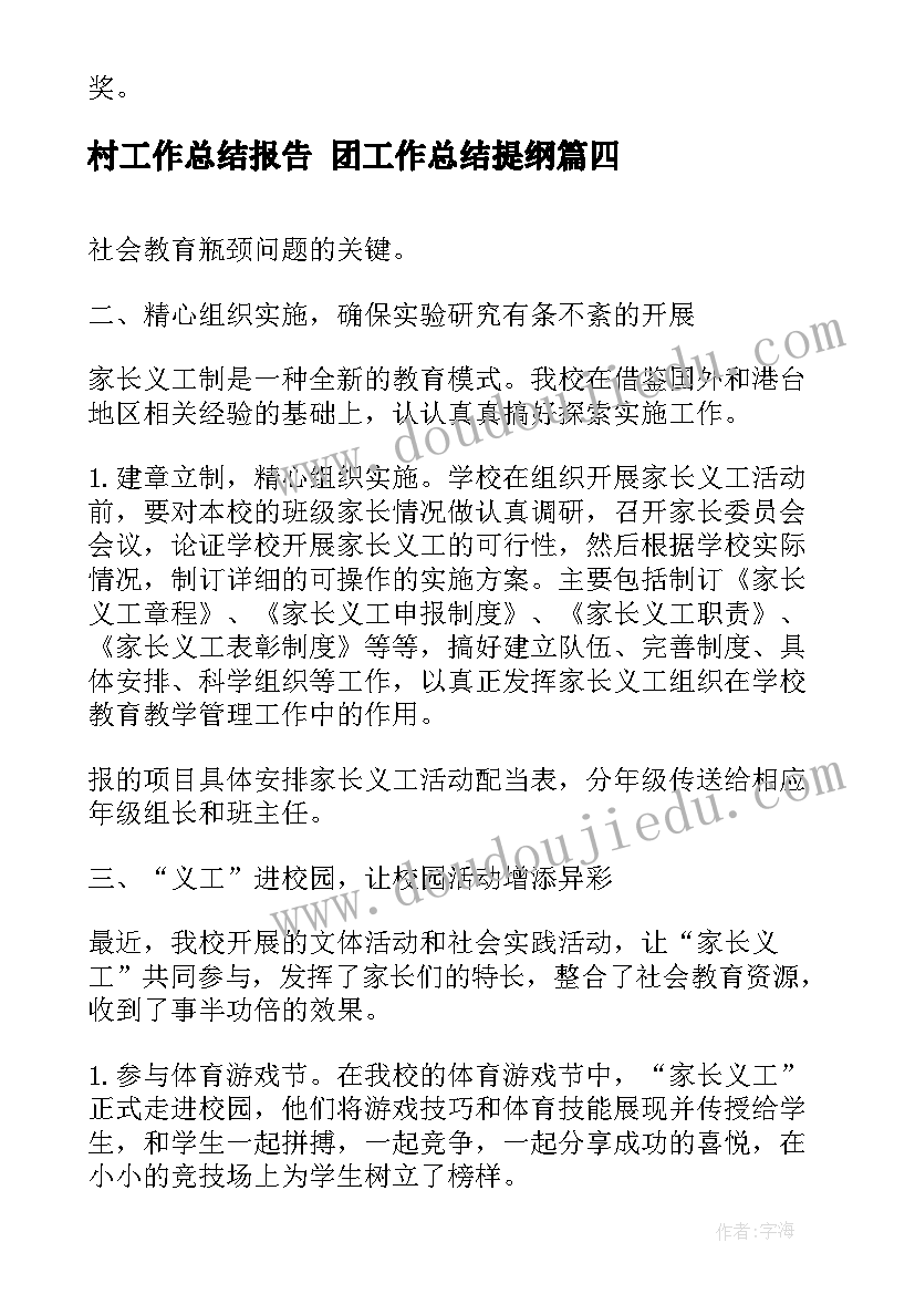 初三体育教学计划及教案(大全8篇)