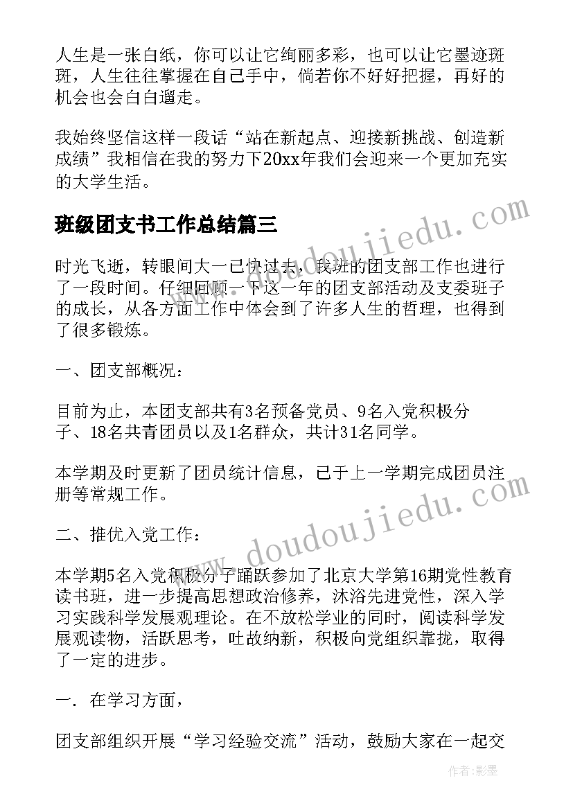 2023年蚕宝宝教案(优质5篇)