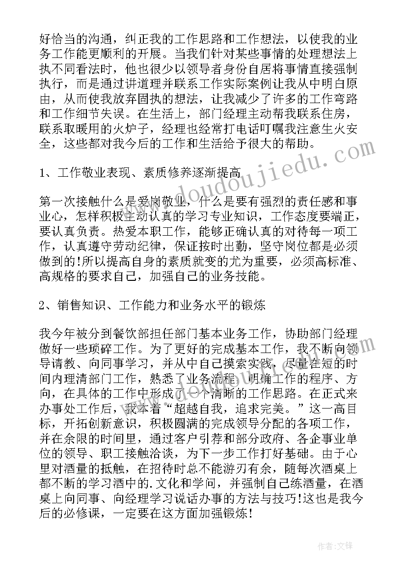 挂号年终工作总结 挂号收费室年终总结(模板5篇)