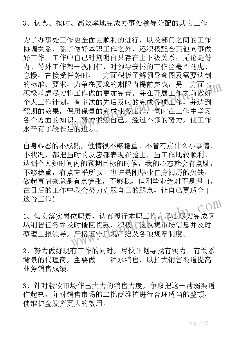 挂号年终工作总结 挂号收费室年终总结(模板5篇)