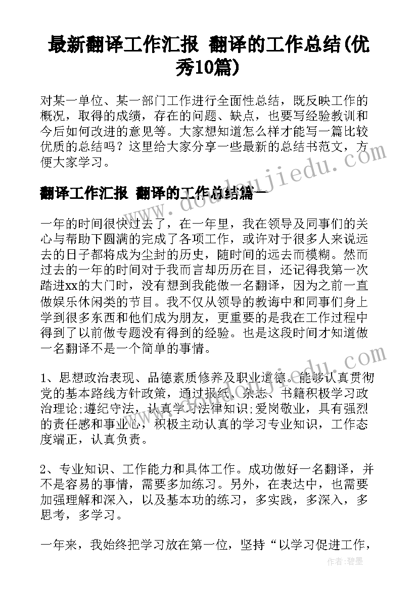 2023年小学一年级体育说课稿 精品小学一年级语文秋天说课稿(优质5篇)