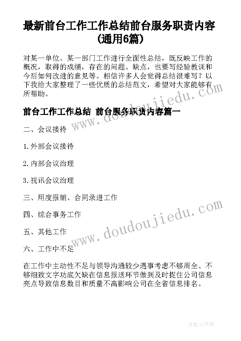 最新组织变革与发展论文(精选5篇)