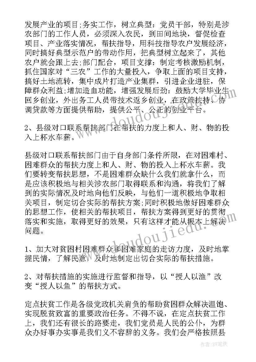 最新志书编纂工作总结加强与出版社 扶贫志编纂工作总结(实用5篇)