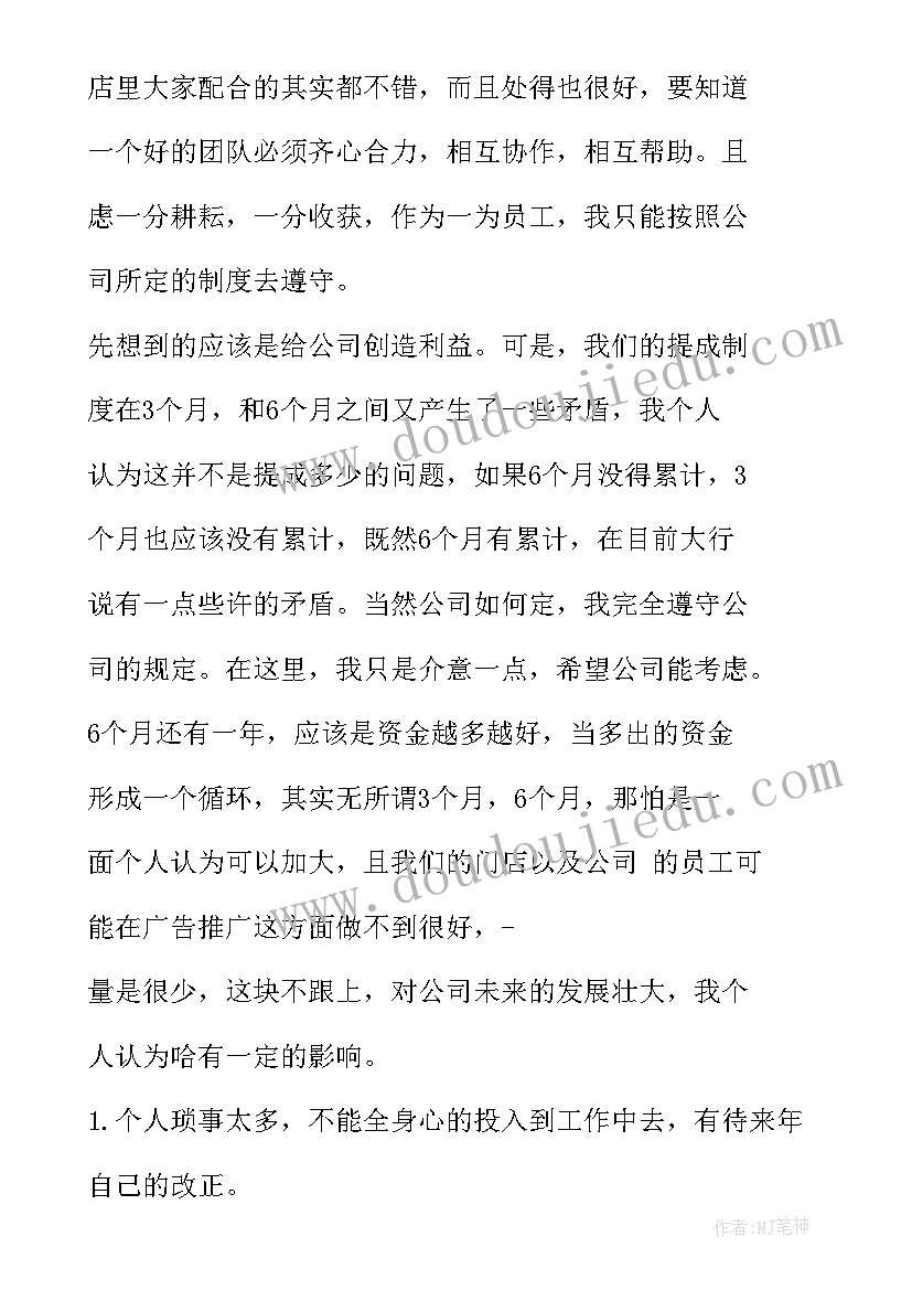 2023年投资审核工作总结报告(汇总8篇)