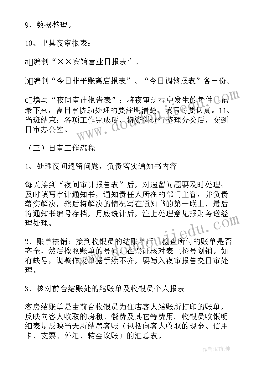 2023年投资审核工作总结报告(汇总8篇)