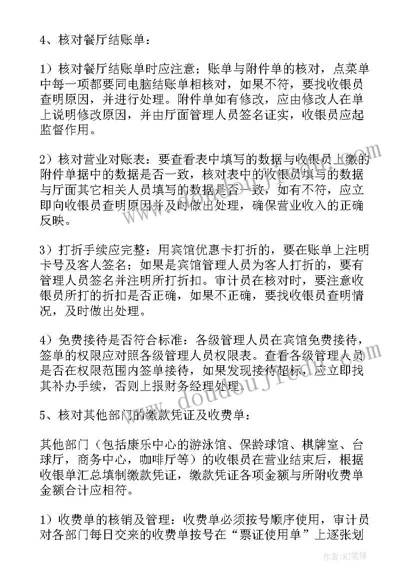 2023年投资审核工作总结报告(汇总8篇)