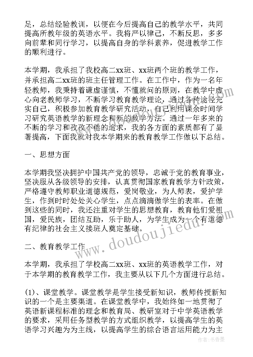 最新湖南援藏工作总结(模板5篇)