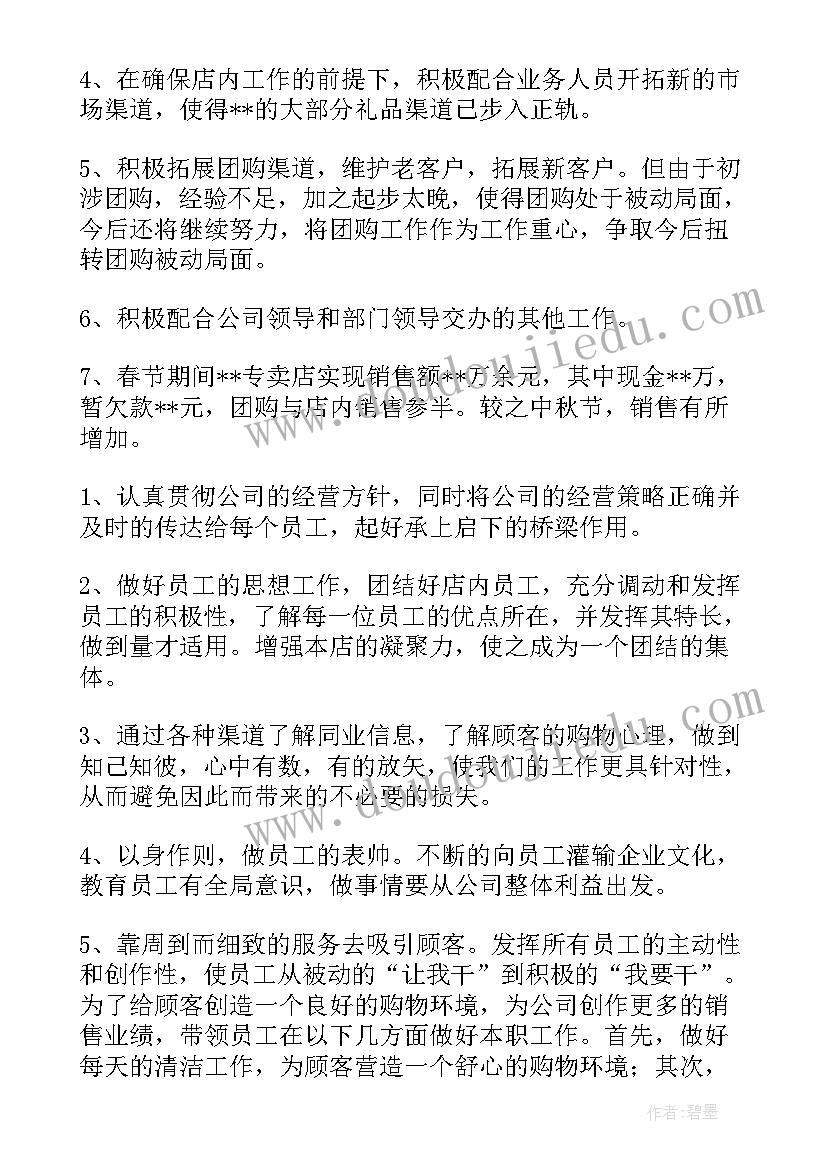 最新工作总结公文(实用9篇)