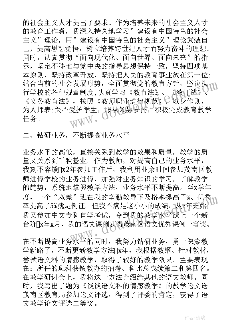 最新典型评选工作总结 评选决策工作总结(实用10篇)