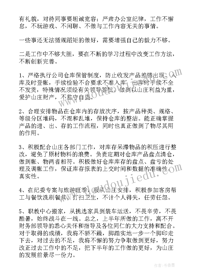 2023年新年仓库工作总结 仓库工作总结(优秀6篇)