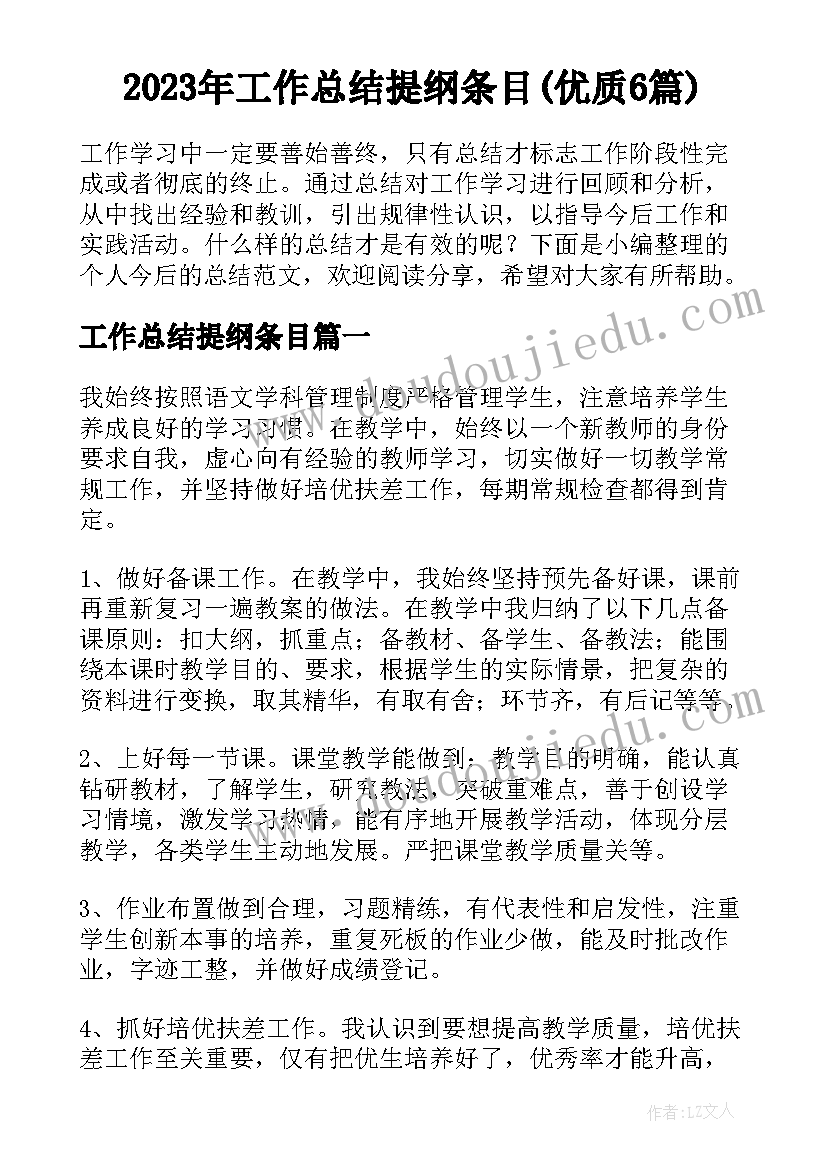 2023年体育跳跃运动教学反思总结 体育织掌跳跃教学反思(优质5篇)