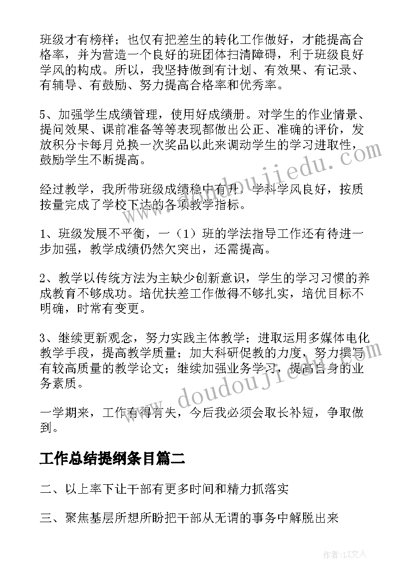 2023年体育跳跃运动教学反思总结 体育织掌跳跃教学反思(优质5篇)