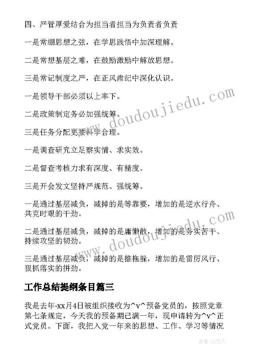 2023年体育跳跃运动教学反思总结 体育织掌跳跃教学反思(优质5篇)