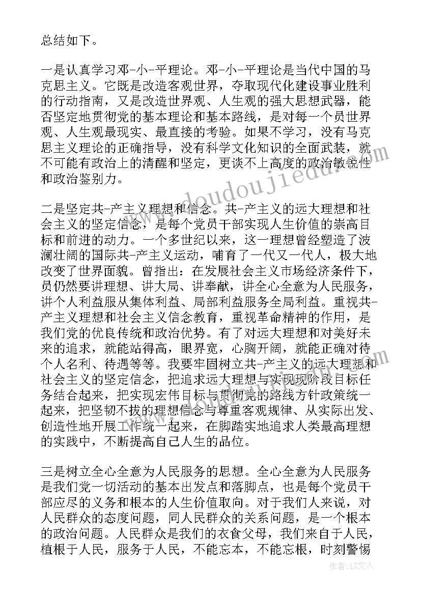 2023年体育跳跃运动教学反思总结 体育织掌跳跃教学反思(优质5篇)