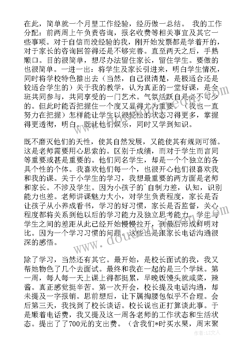 2023年体育跳跃运动教学反思总结 体育织掌跳跃教学反思(优质5篇)