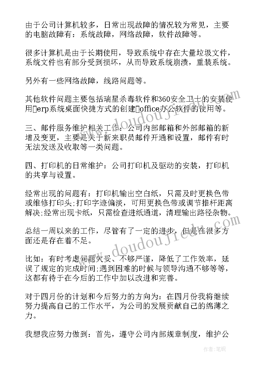 乡镇精神文明建设计划 度乡镇精神文明建设工作计划(模板5篇)