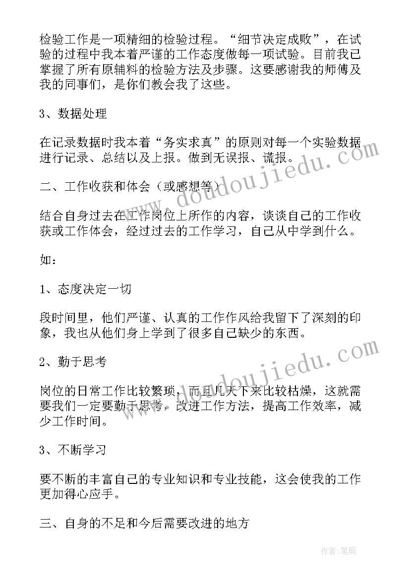 最新班委每周工作总结表格 每周工作总结(汇总6篇)