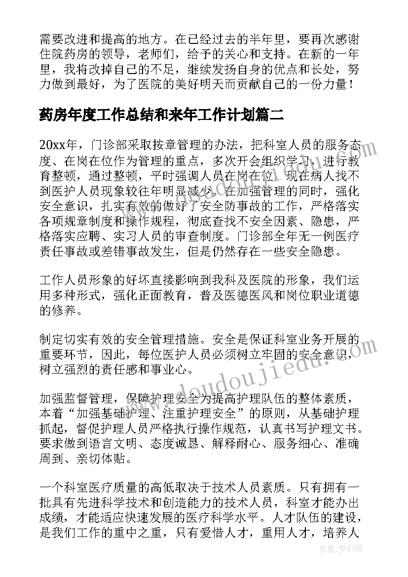 最新手工亲子活动的总结(优质9篇)