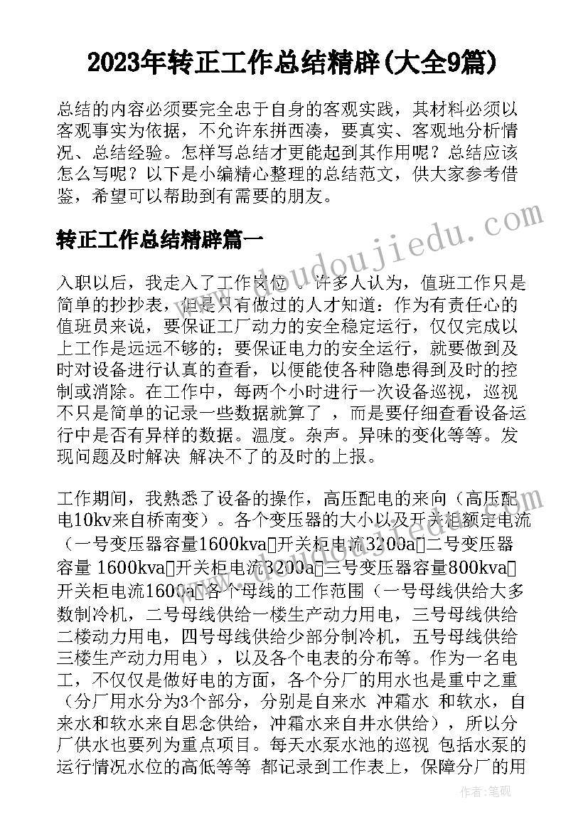 课代表演讲词(优质7篇)