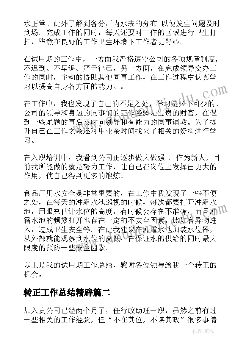 课代表演讲词(优质7篇)