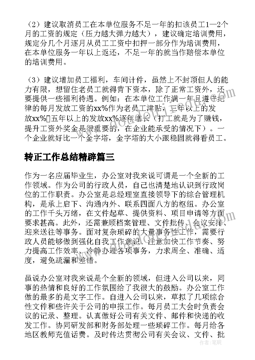 课代表演讲词(优质7篇)