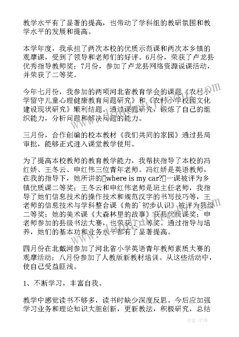 拥护对象工作总结报告(实用7篇)