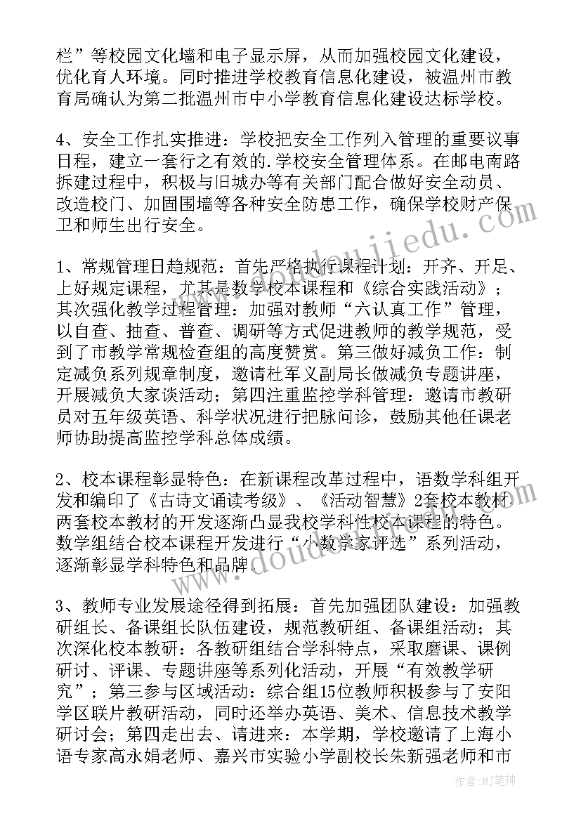 最新领导年中工作总结报告(大全6篇)