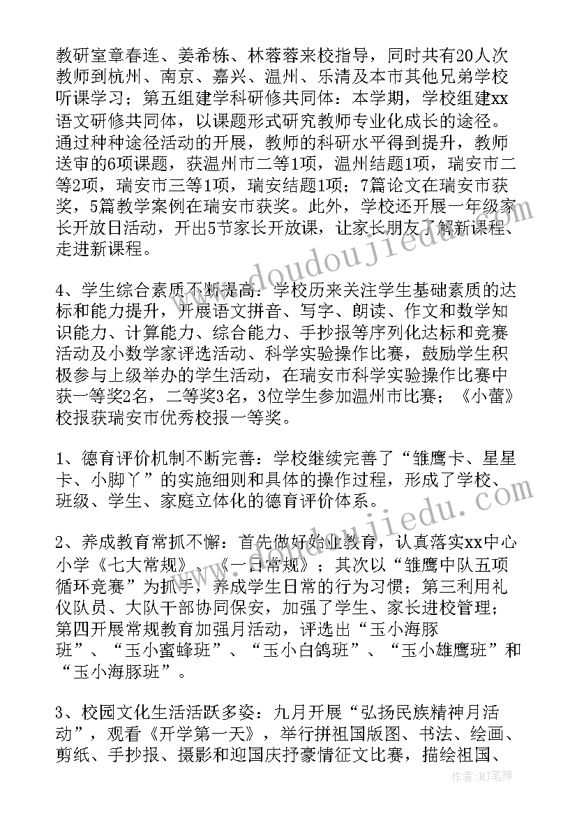 最新领导年中工作总结报告(大全6篇)